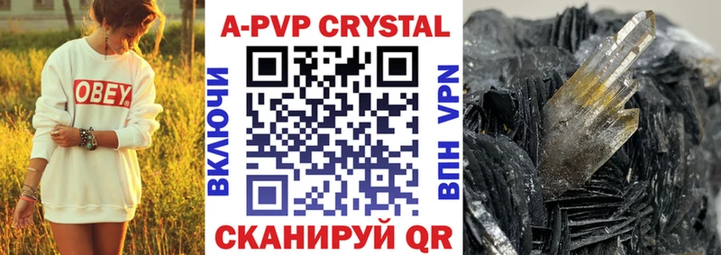 A PVP мука Щёлкино