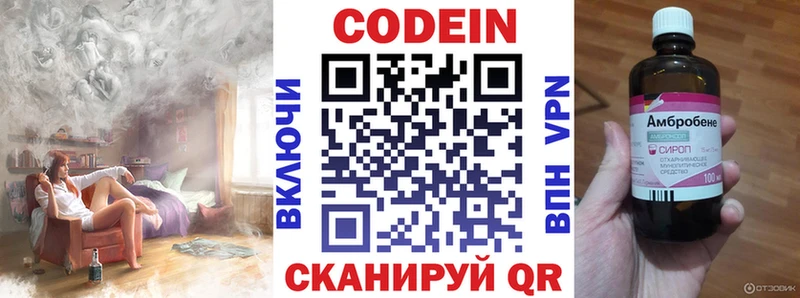Кодеиновый сироп Lean напиток Lean (лин) даркнет сайт Щёлкино