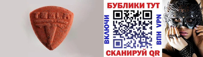 Ecstasy 300 mg Щёлкино