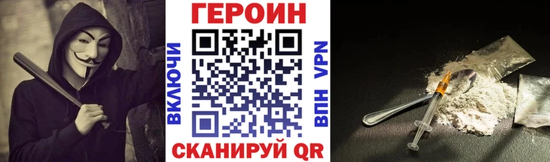 купить наркотики цена  Щёлкино  Героин белый 