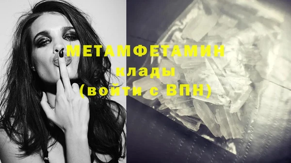 метамфетамин Абдулино