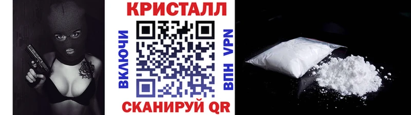где продают наркотики Щёлкино Первитин кристалл